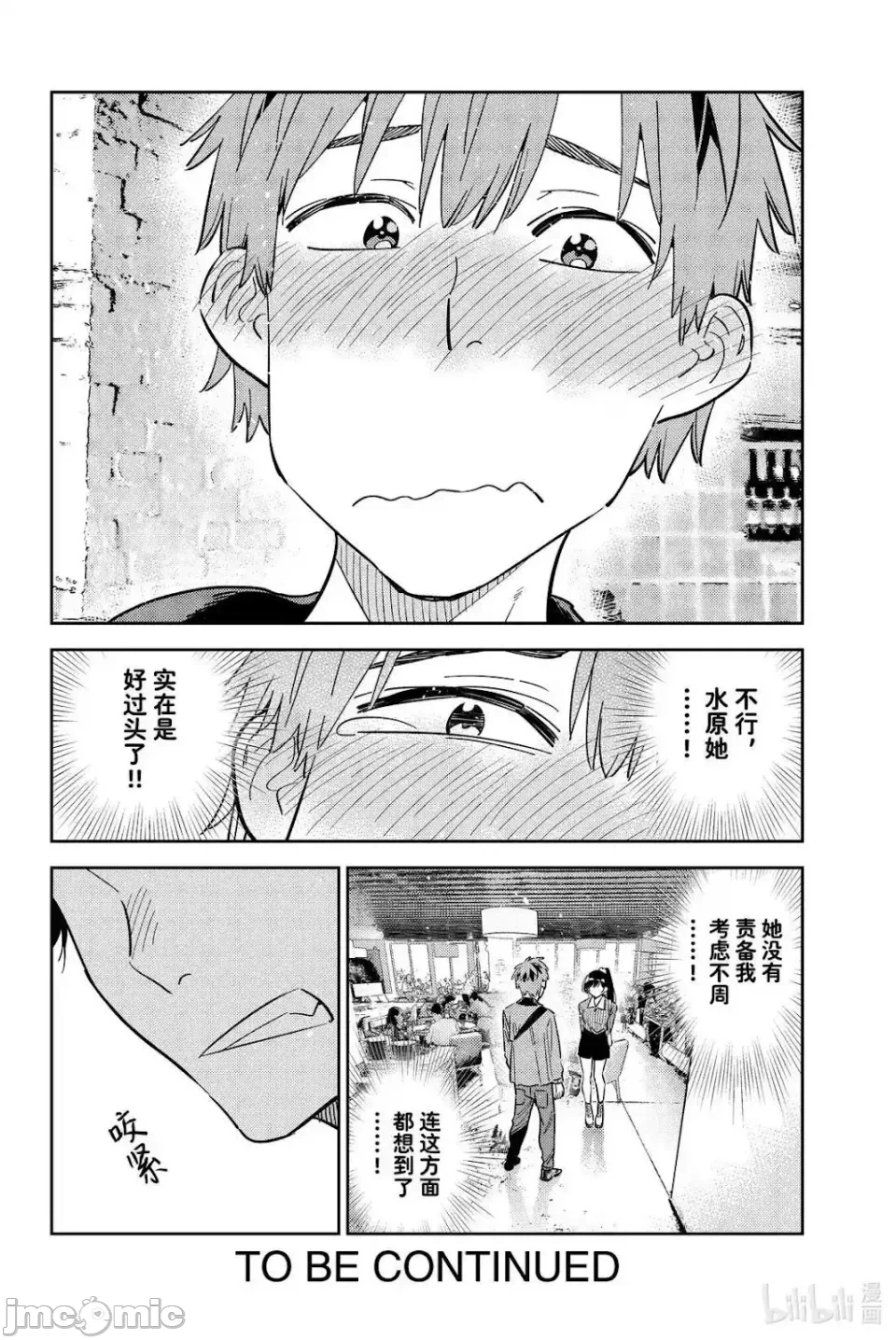 第152话 第 20 页