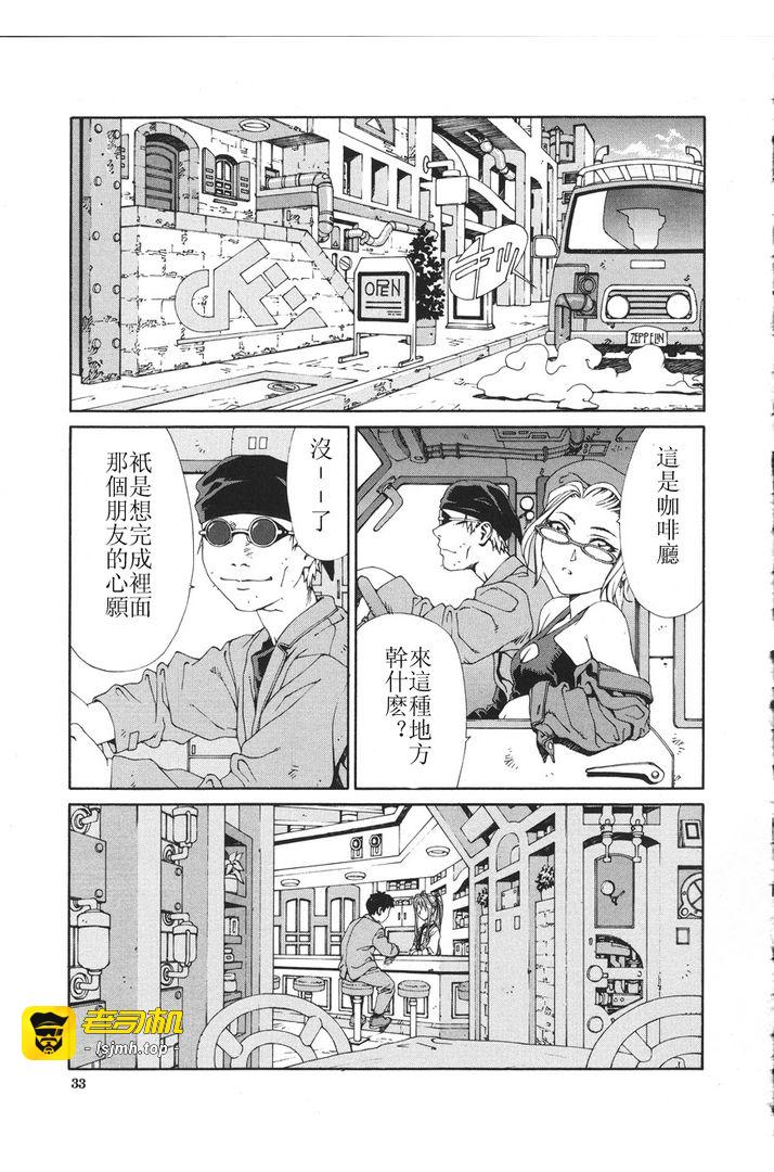 第1话 第 31 页