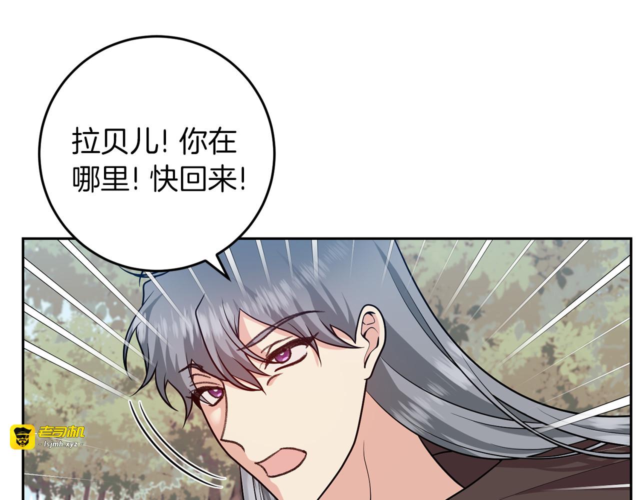 第79话 解救爱人 第 71 页