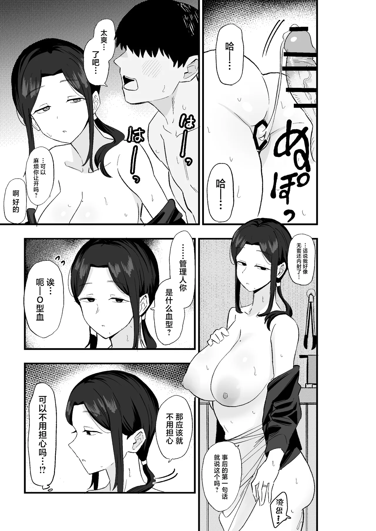 第1话 第 44 页