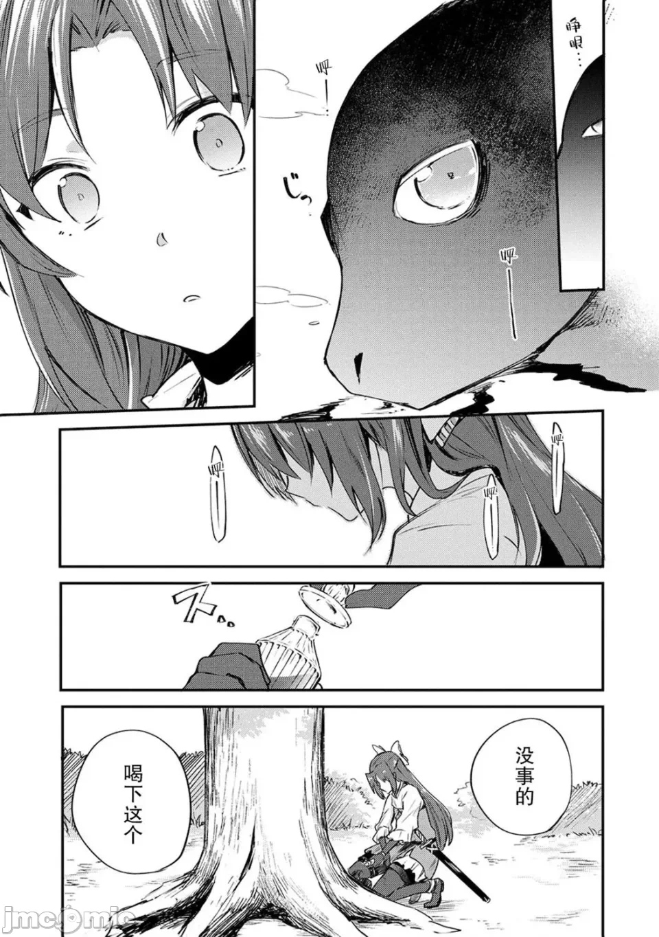 第1话 第 24 页