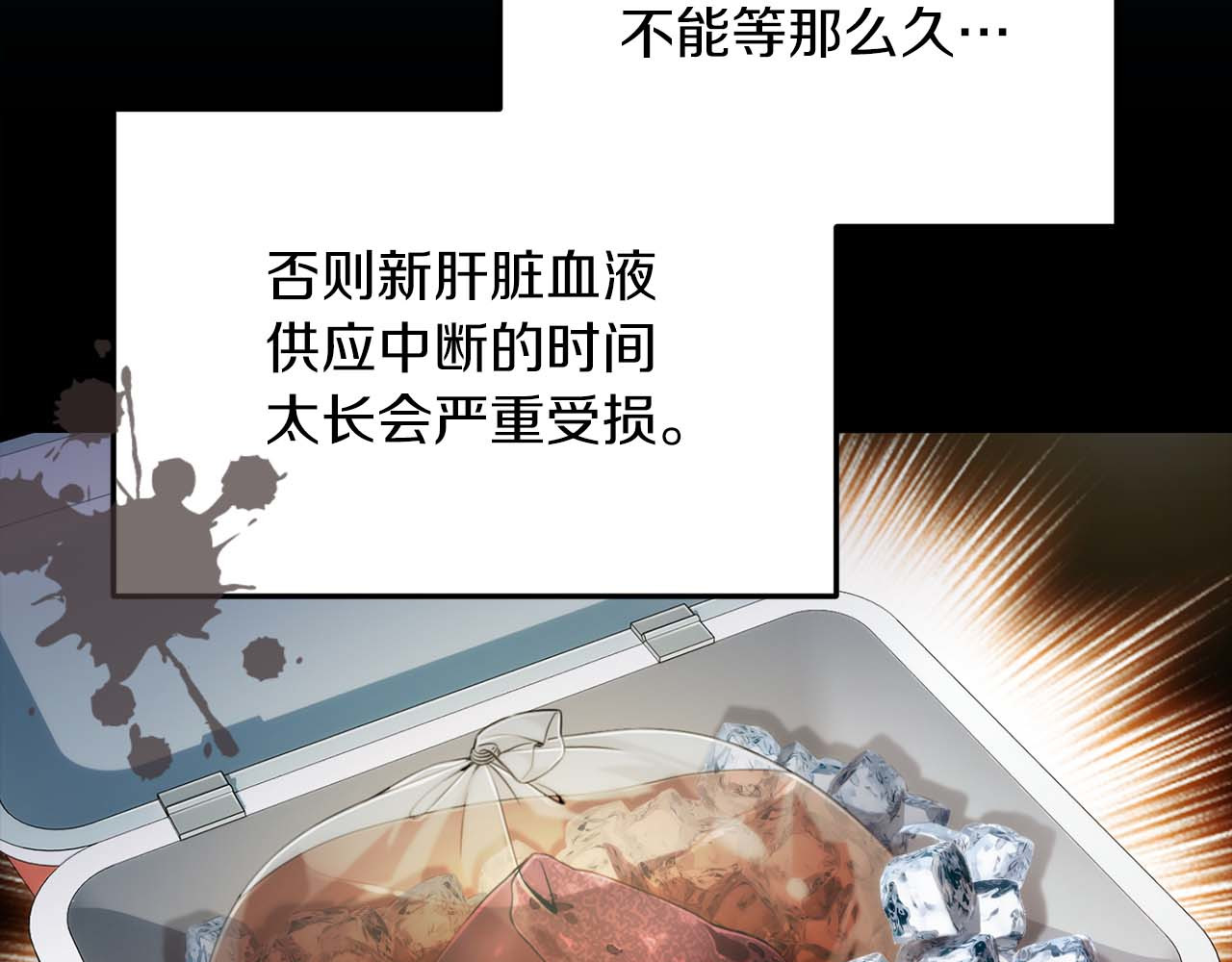 第51话 第 30 页