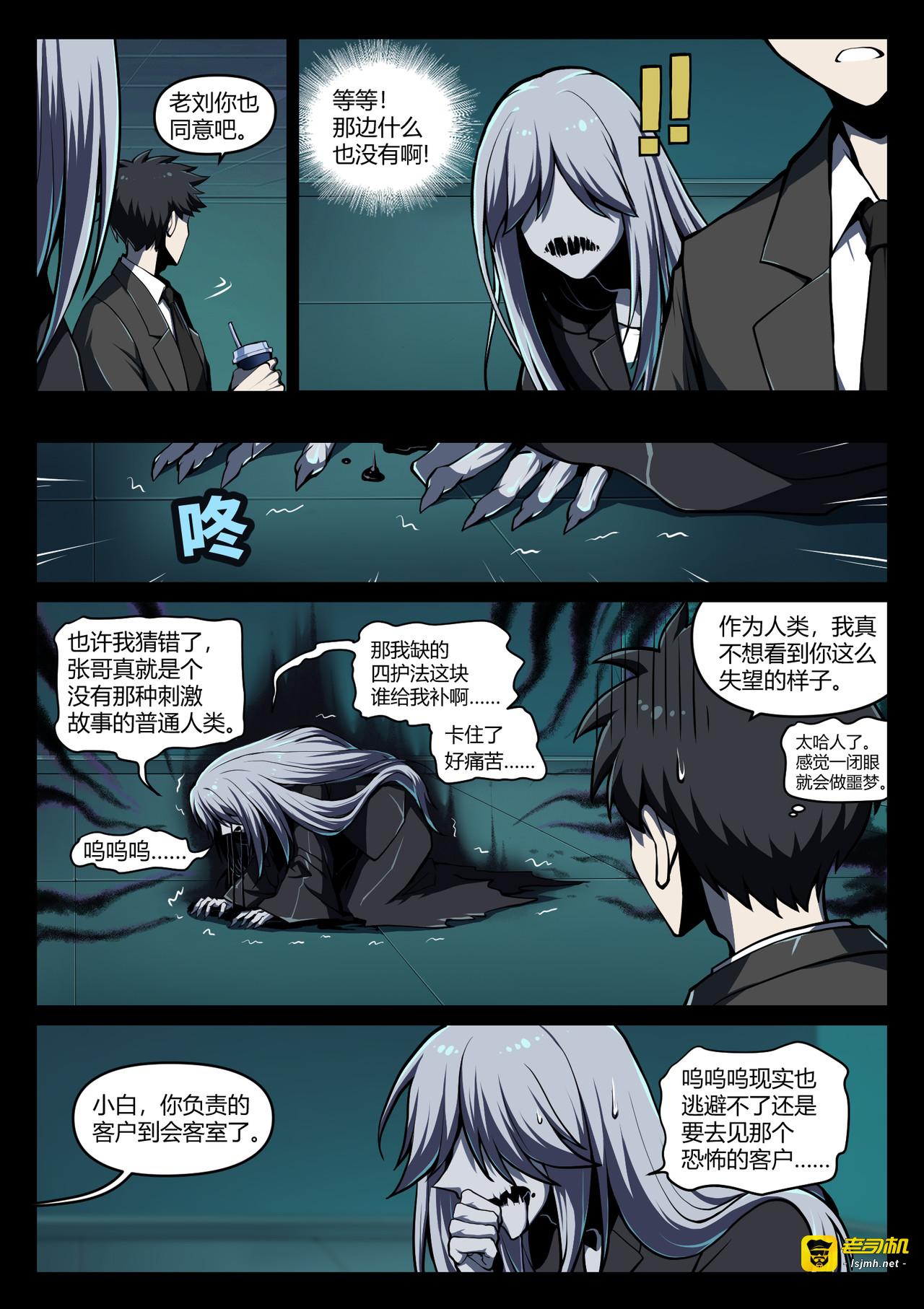 无名妄言 第 19 页
