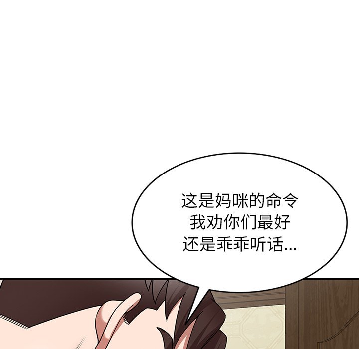 第7话 第 59 页