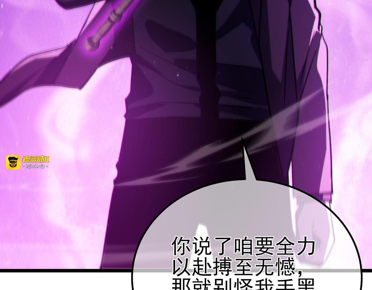 第96话 黄天对战梁萧云 第 11 页
