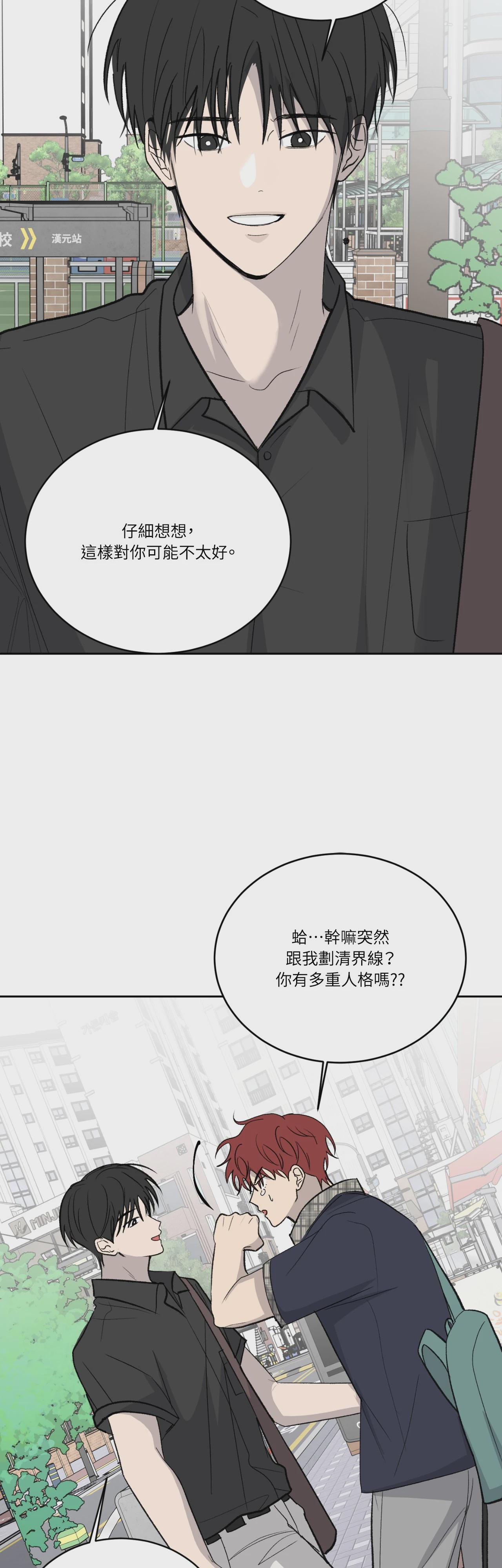 第45话 第 33 页