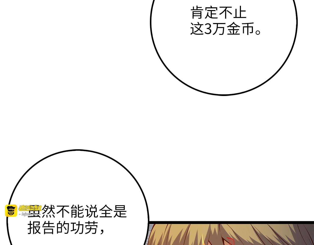 第54话 玉面金龙 第 141 页