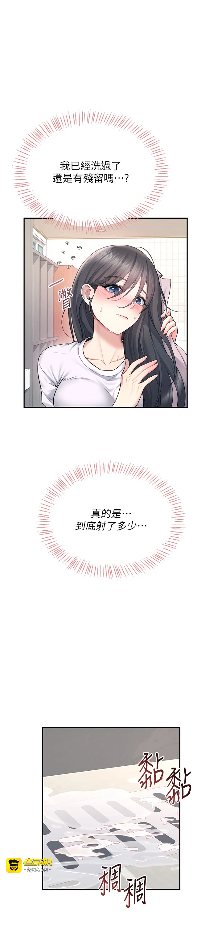 第36话 - 喉咙里都是祢满满的精华♥ 第 27 页