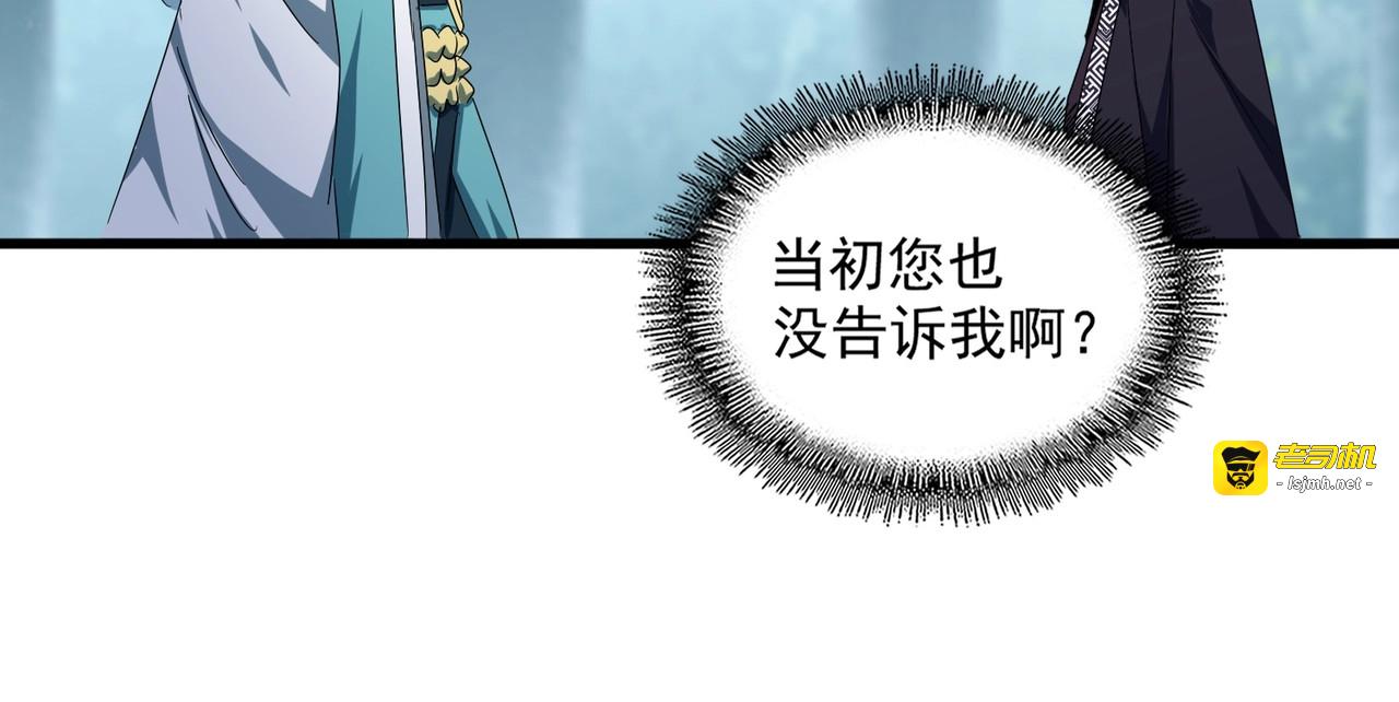 第444话 新手大礼包400话才到是吧 第 89 页