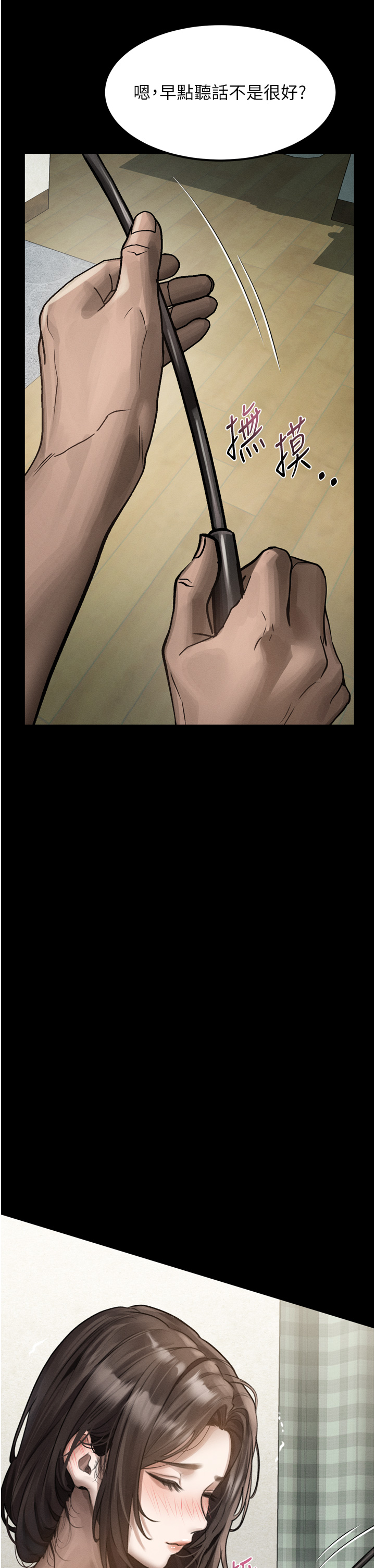 第30话 - 目睹初恋堕落的骇人画面 第 44 页