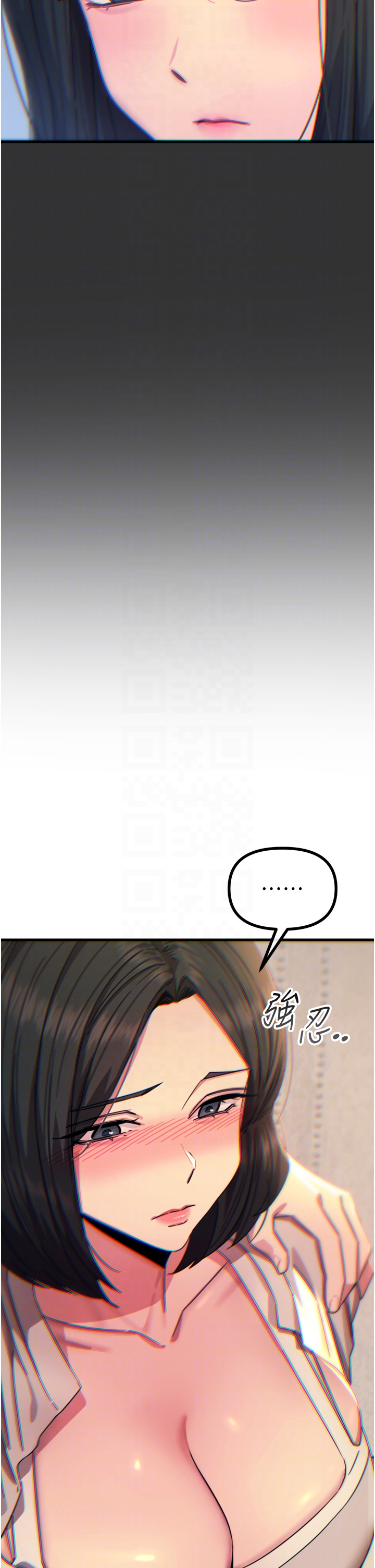 第40话 - 师母的献身 第 22 页