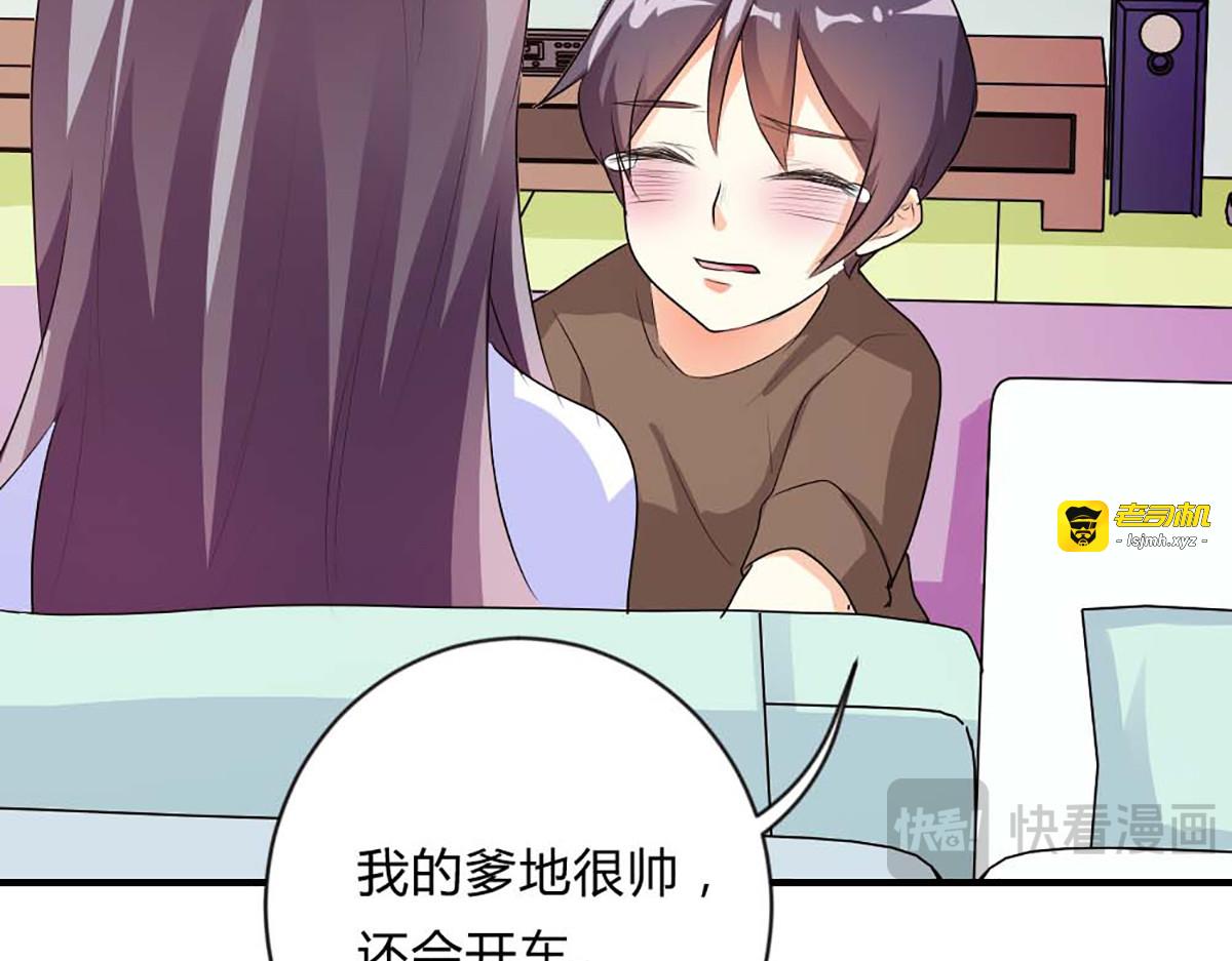 第26话 第 75 页
