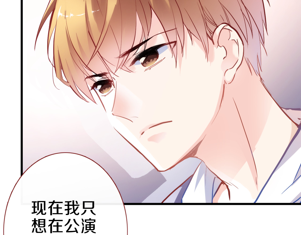 第68话 相忘于江湖 第 18 页