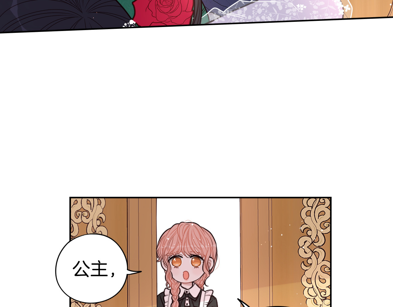 第57话 我要当懒虫 第 68 页