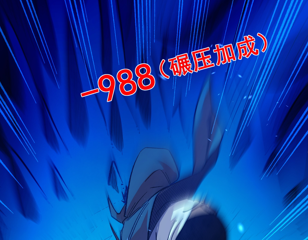 第12话 隐藏任务完成！获得潮汐符咒 第 124 页