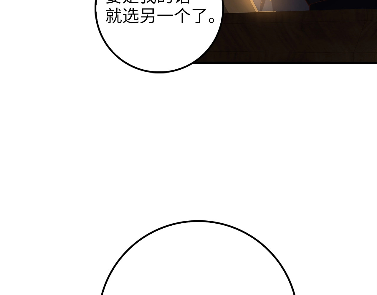 第43话 求求你！ 第 128 页