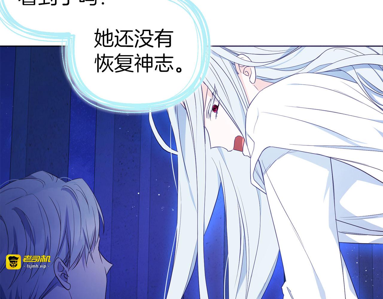 第128话 恢复意识 第 27 页