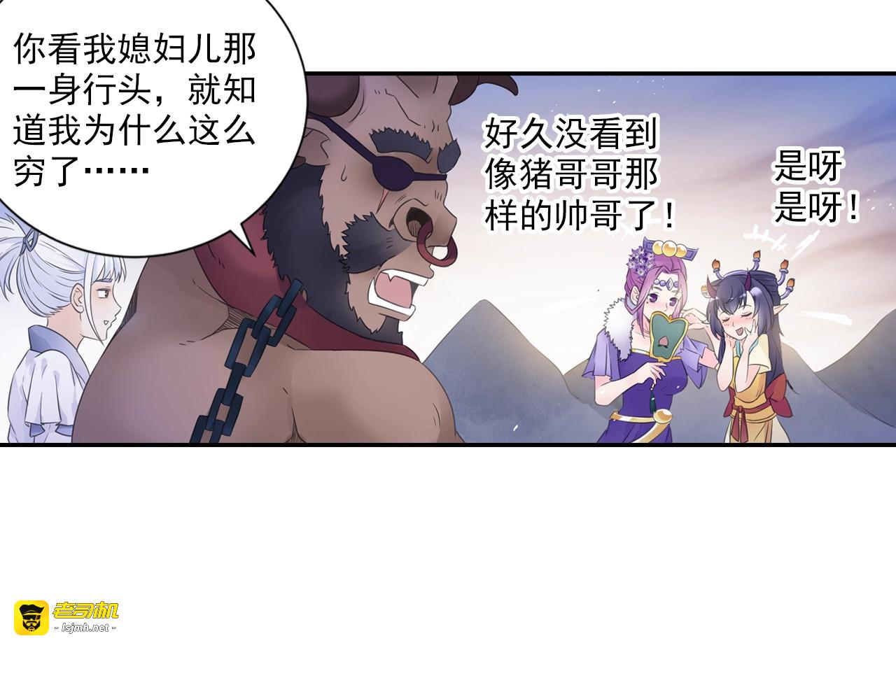 第52话 兄弟 第 47 页