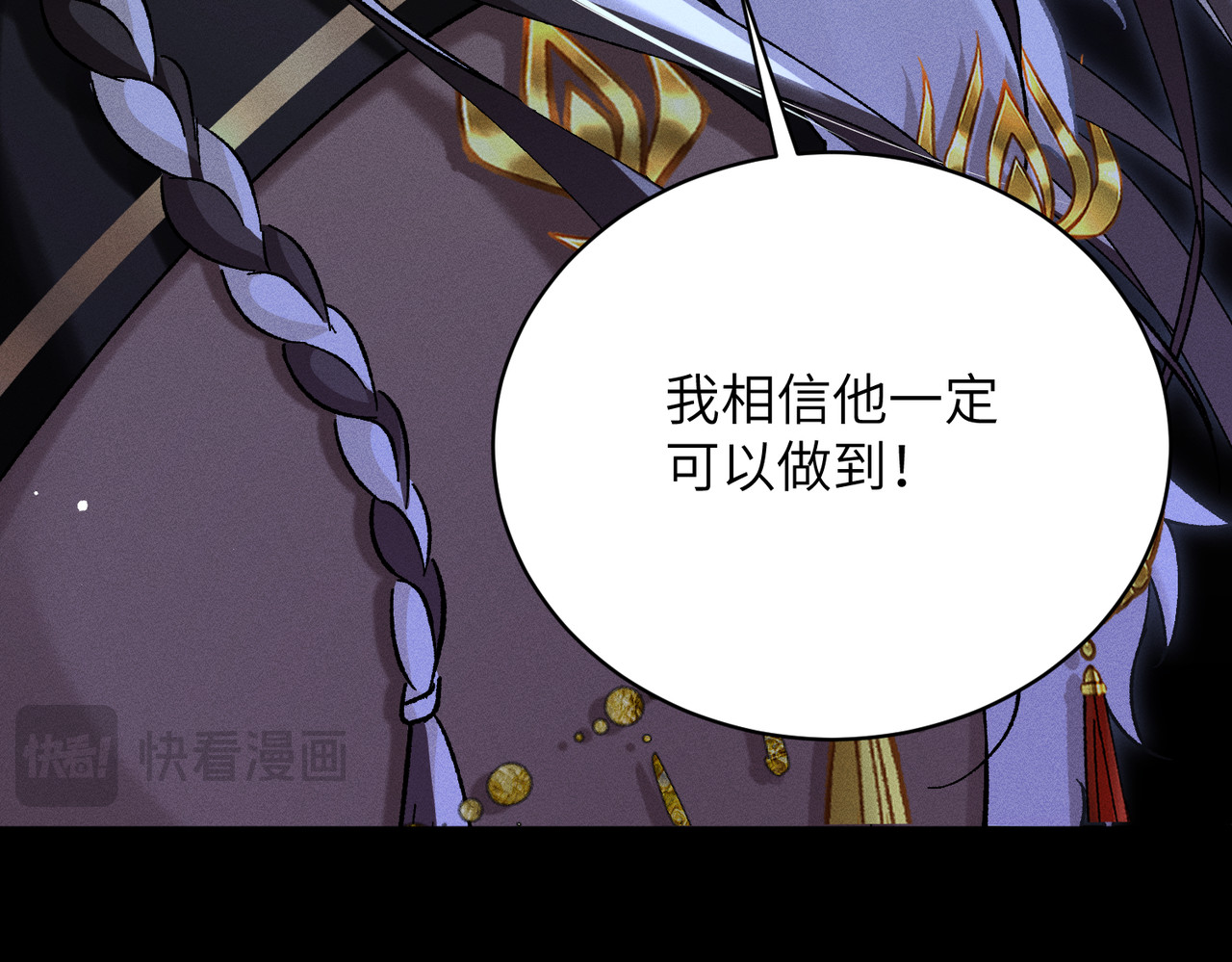 第28话：菜鸟供奉人初登场 第 162 页
