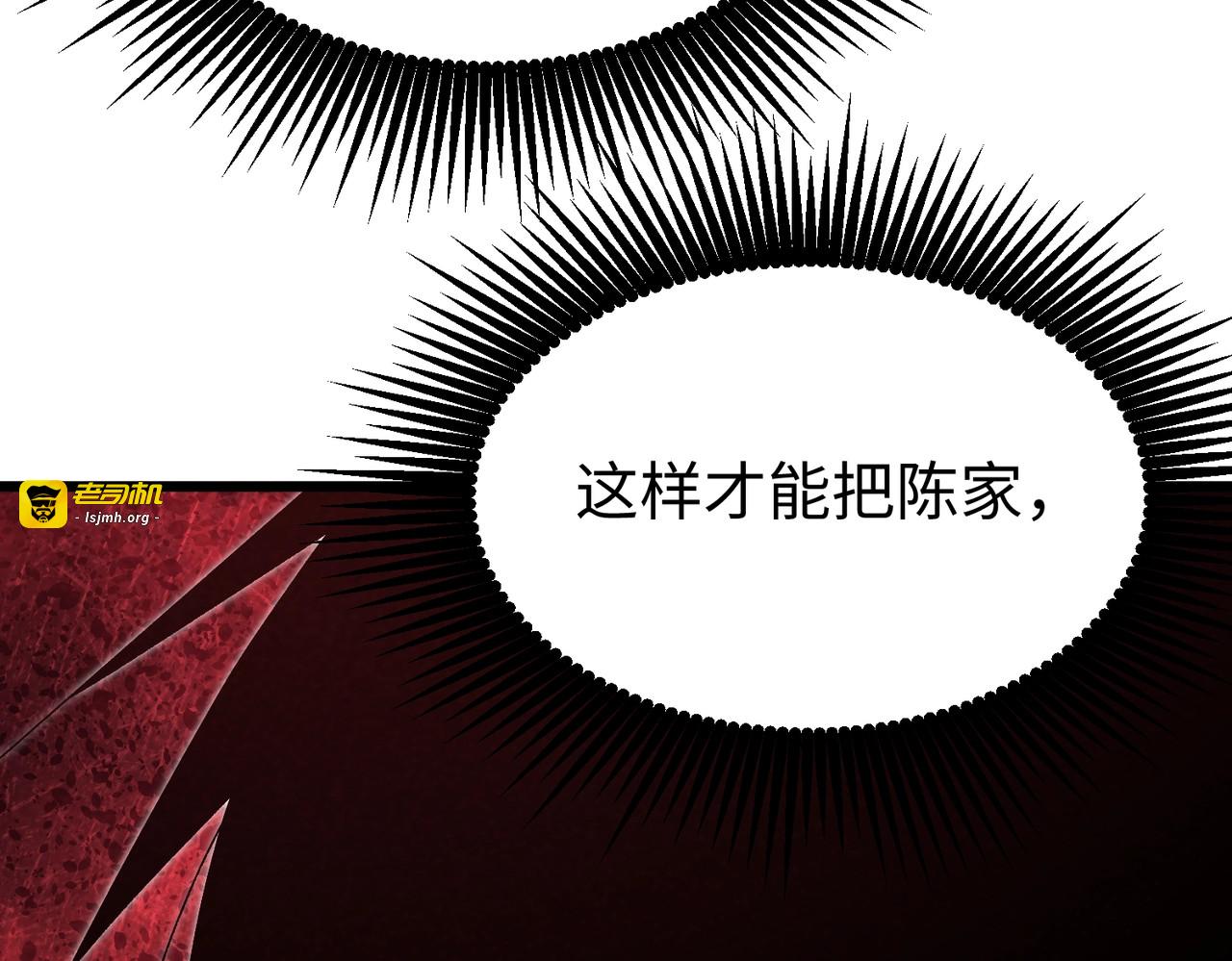 第16话 仇人！我找到你了！ 第 59 页