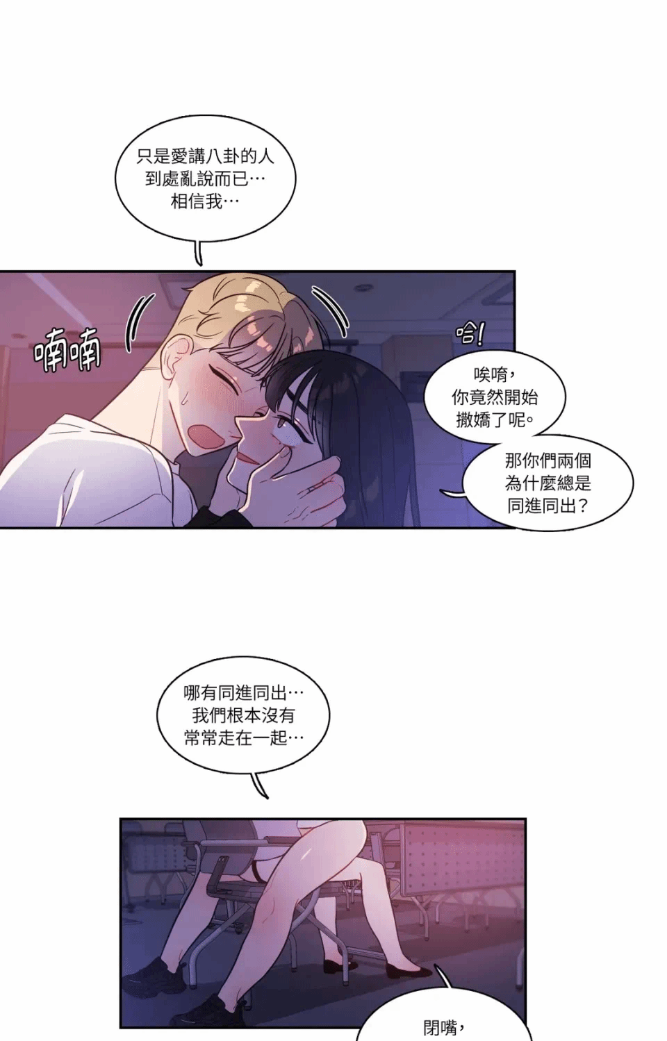第31话 第 32 页