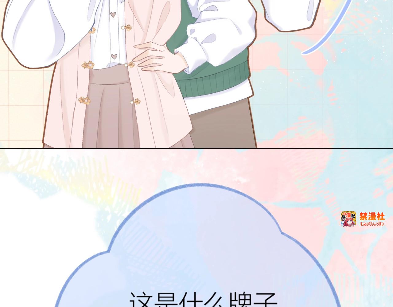番外篇 天猫双11·三厨狂喜梦幻番 第 39 页