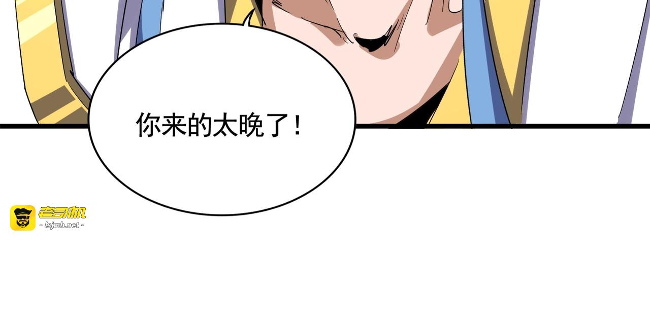 第341话 迟一步 第 89 页