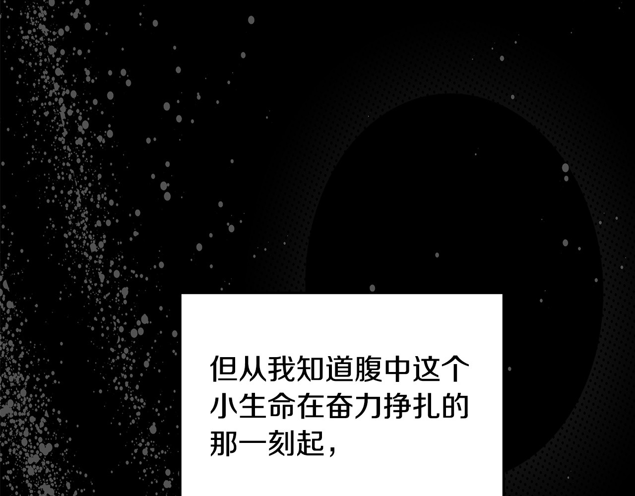 第26话 受伤 第 20 页
