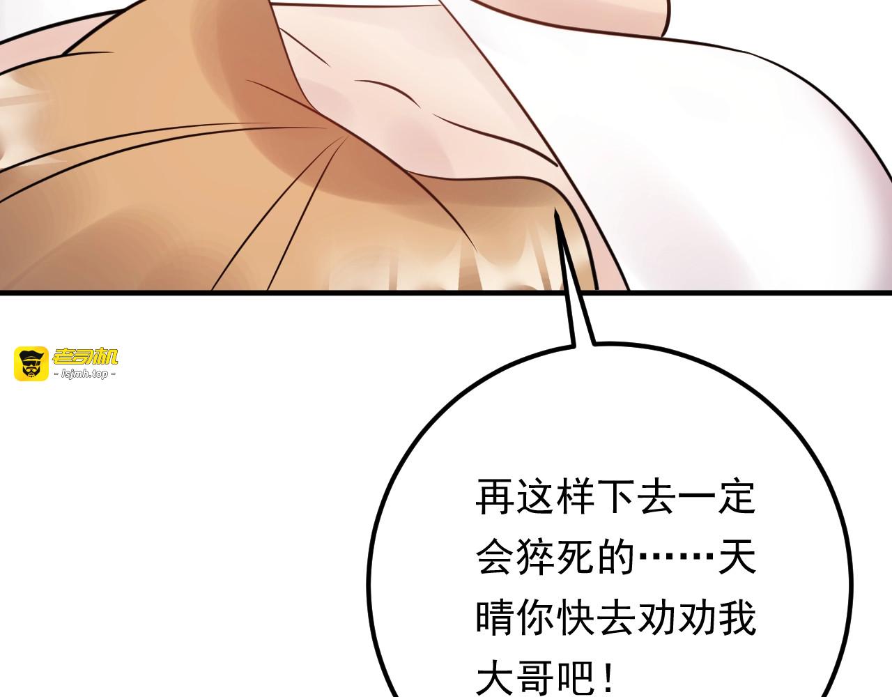 第59话 人若犯我，我必犯人 第 109 页