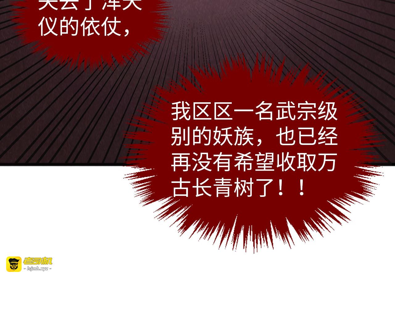 第341话 找回场子 第 65 页
