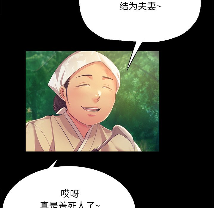第61话 第 8 页