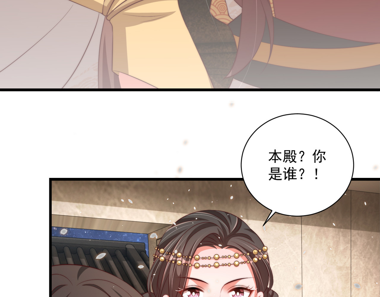 第100话 打你不亏 第 12 页