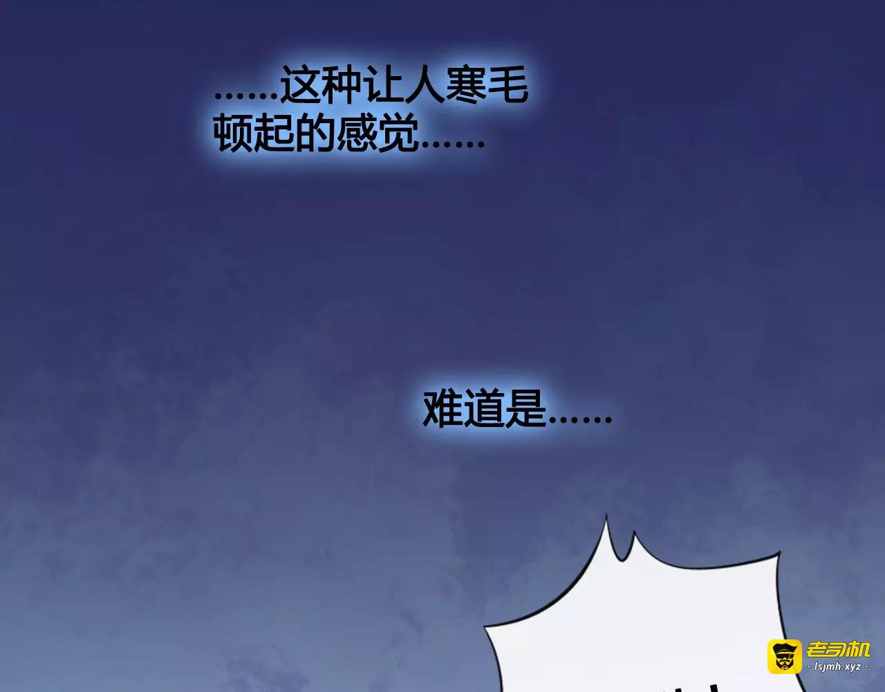 第12话 美男环绕 第 17 页