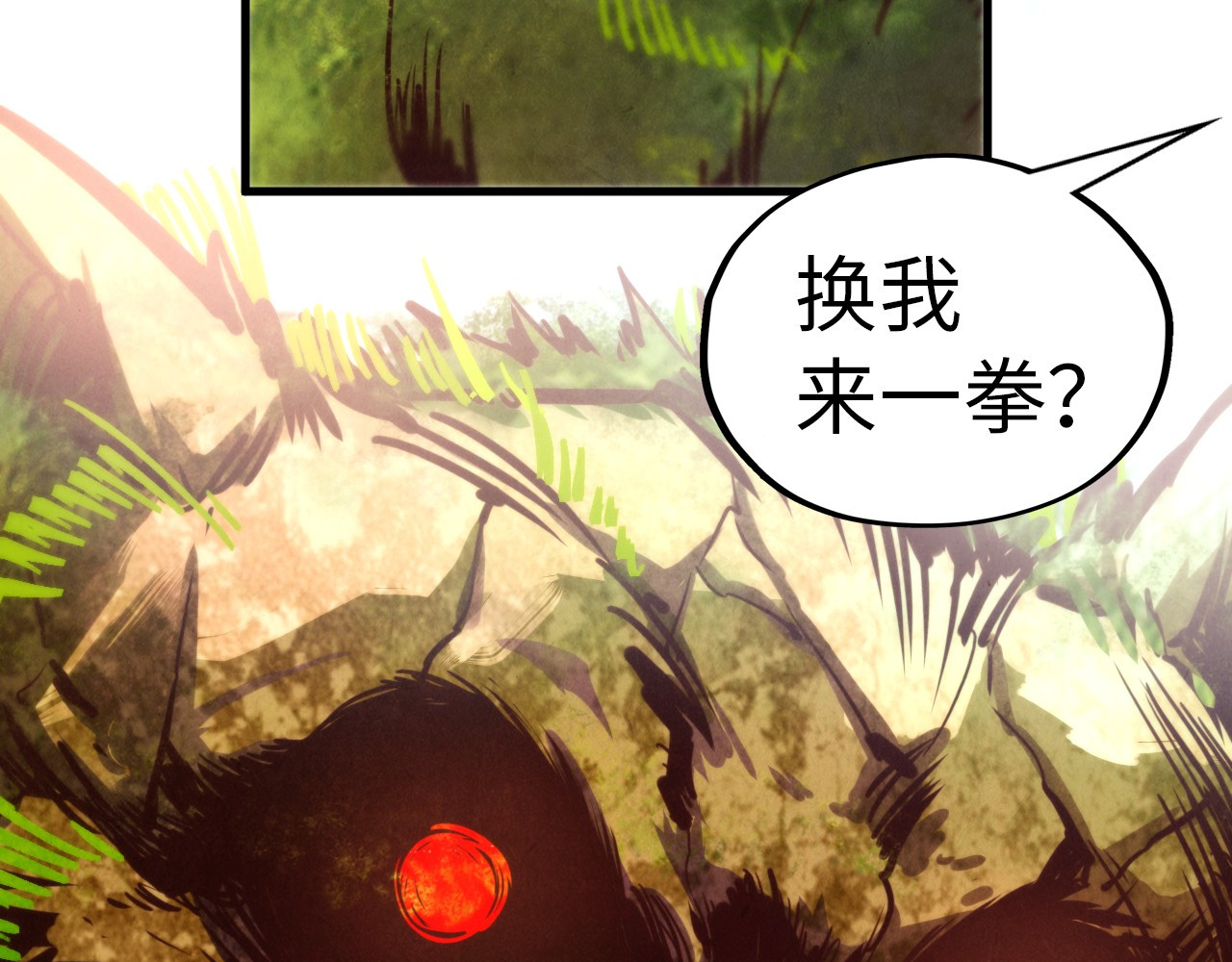 第404话 出手相救 第 76 页