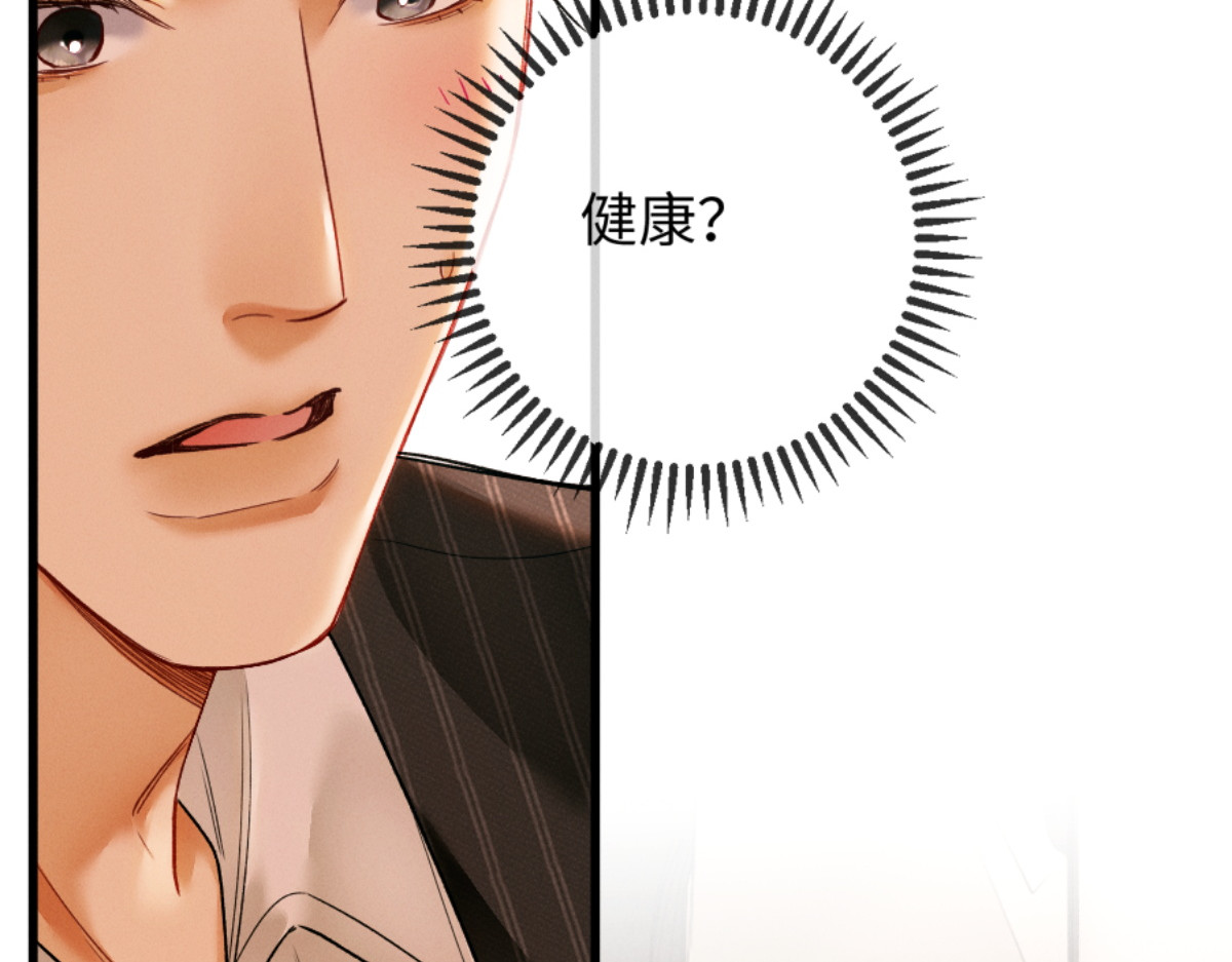 03话 轮椅霸总站起来了？ 第 112 页