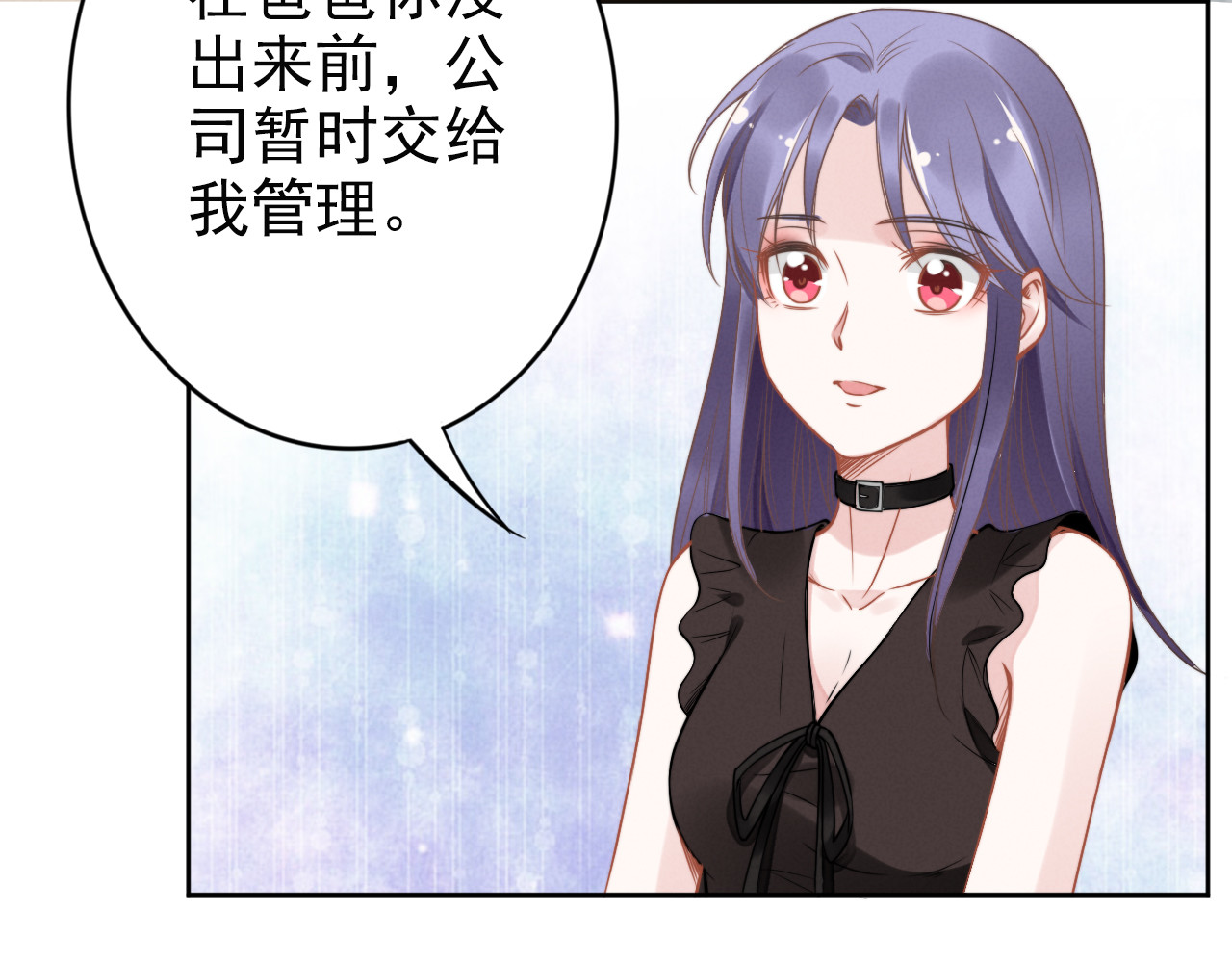 第15话 他的魔掌 第 10 页