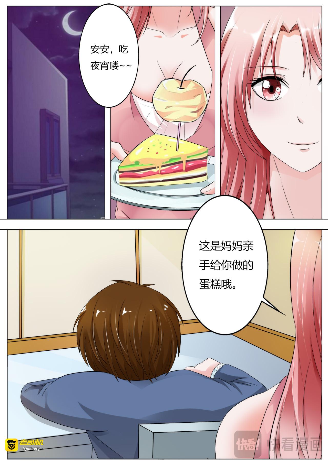 第38话 第 3 页
