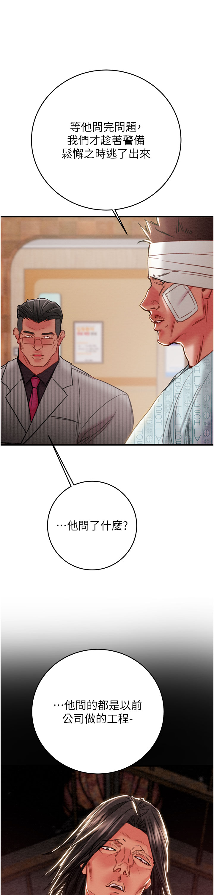 第65话 第 25 页