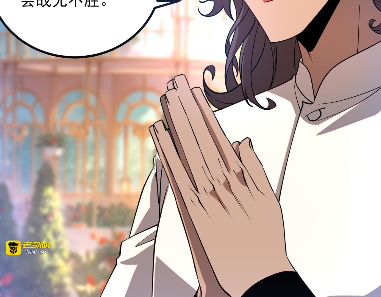 第40话 灭顶之灾 第 93 页