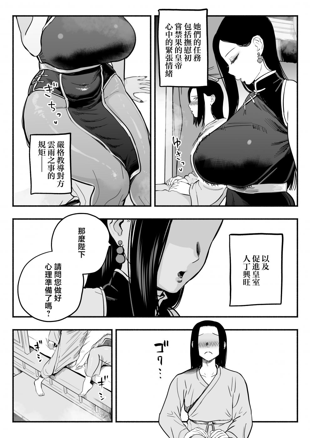 第1话 第 5 页
