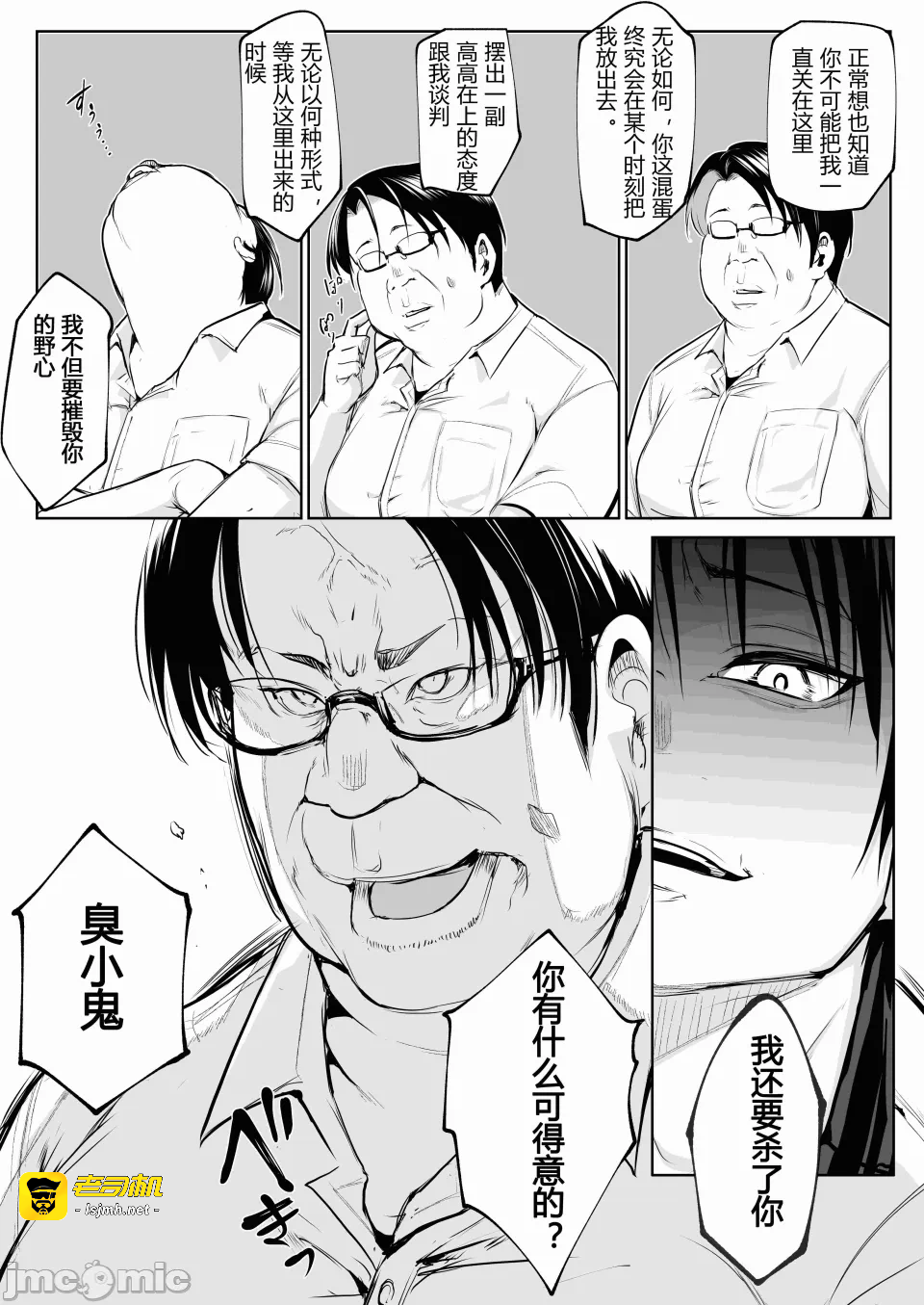 第一话 第 131 页