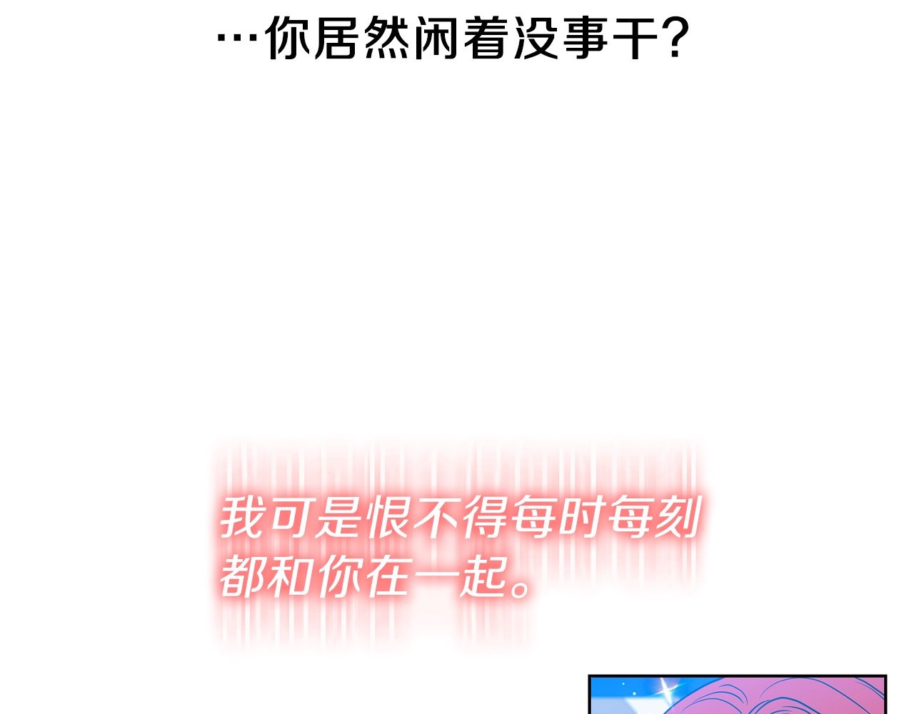 第24话 想和你在一起 第 72 页