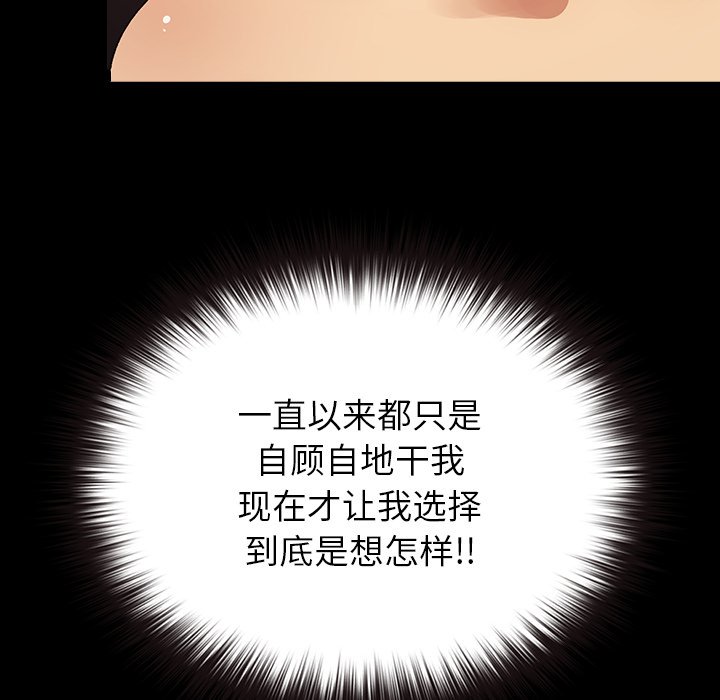 第8话 第 121 页