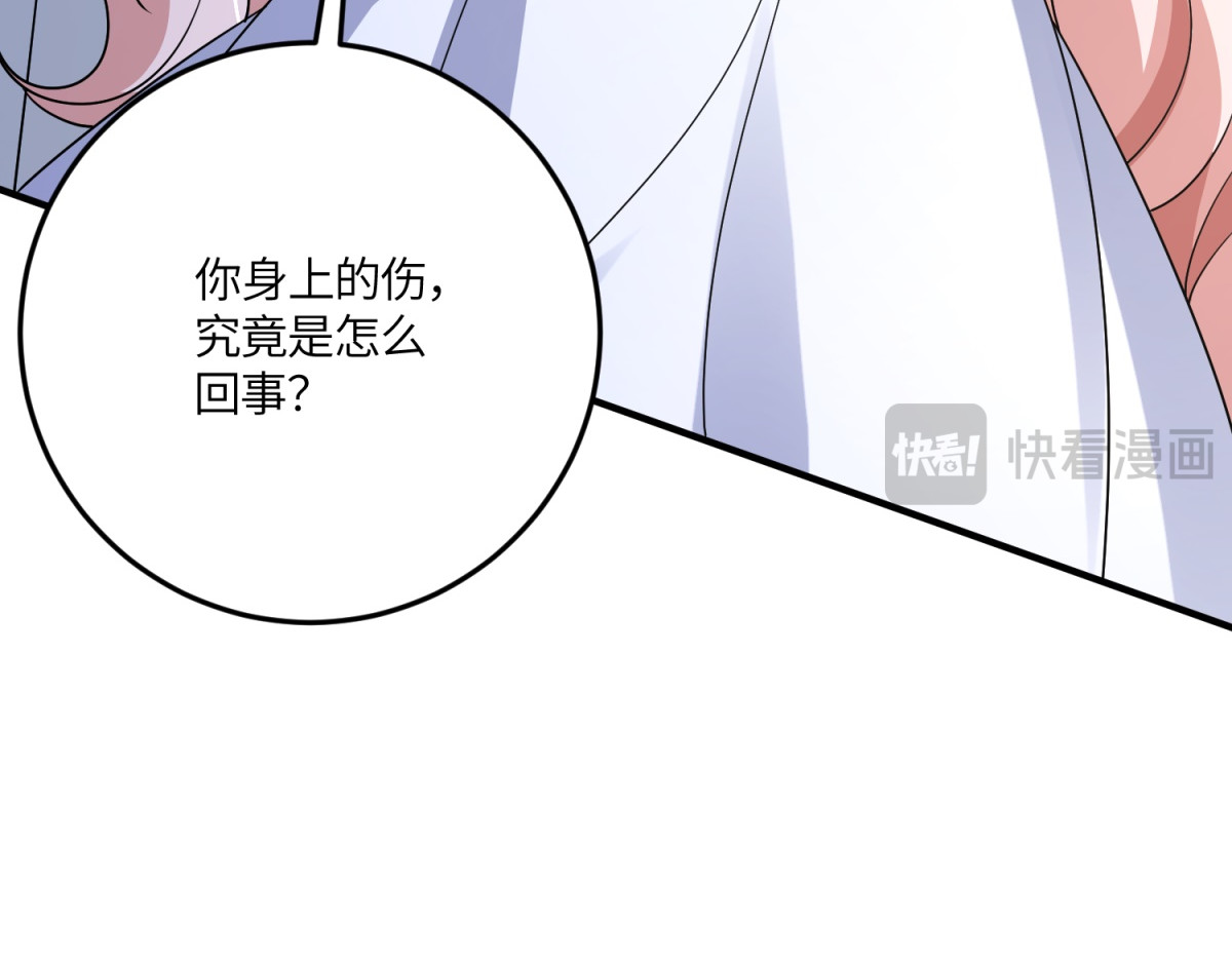 第53话 我想我愿意 第 114 页