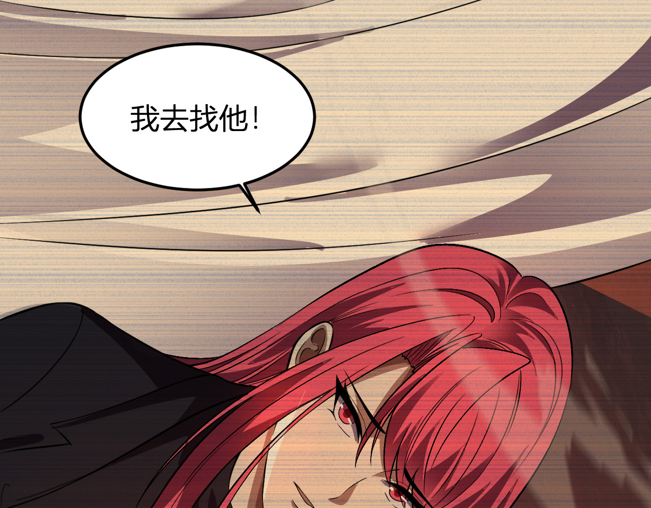 第64话  专属外卖员 第 54 页