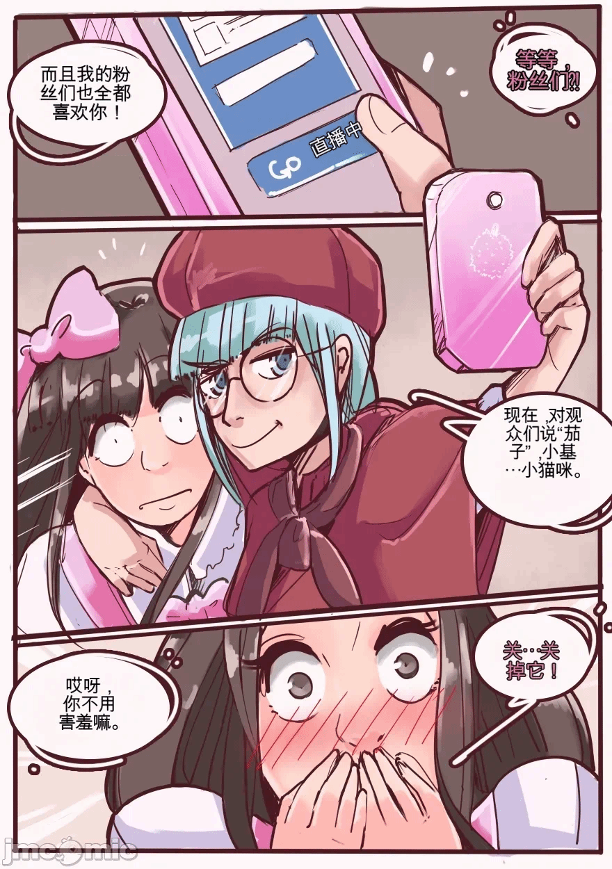 第一话 第 35 页