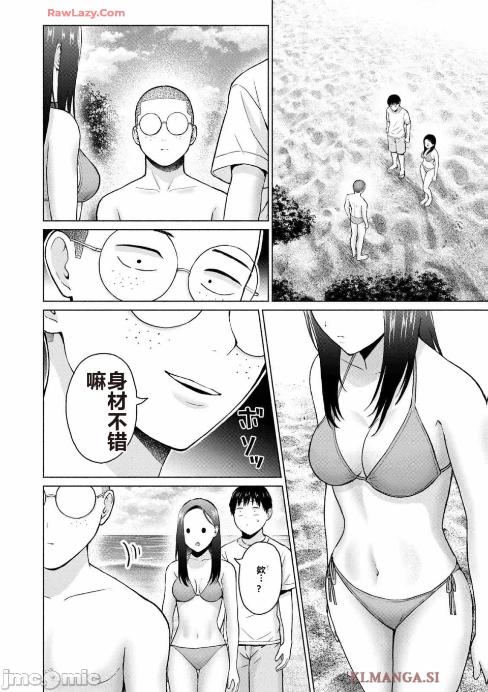 写真乐园！[AI翻译] [桂あいり/西木田景志] グラぱらっ！ 第4话 - 98