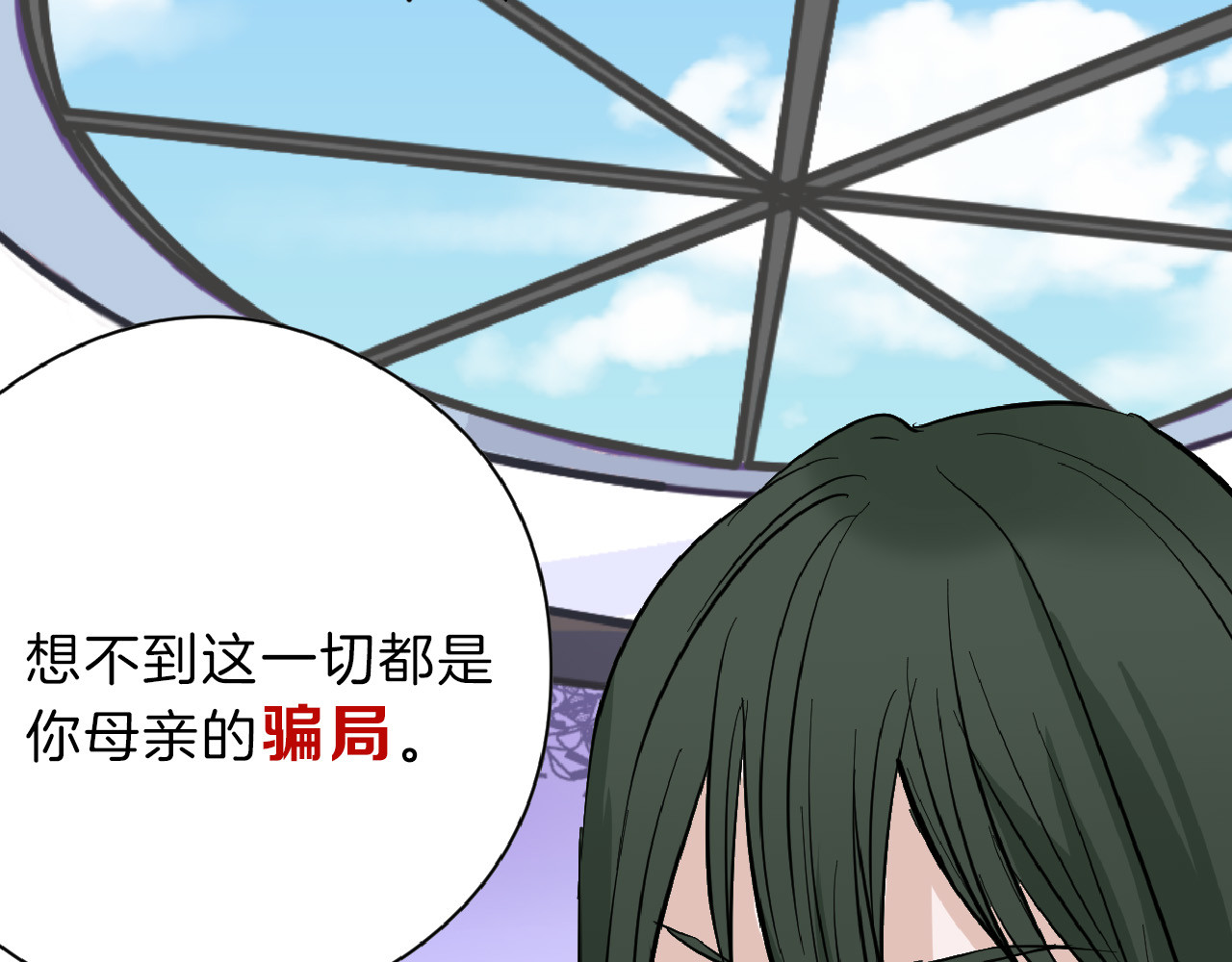 第71话 蓝信封的秘密 第 12 页