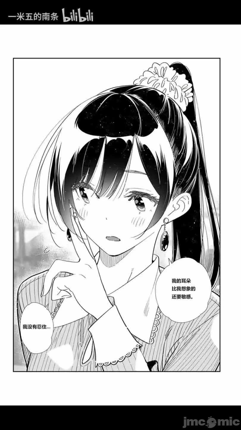 第163话 第 8 页