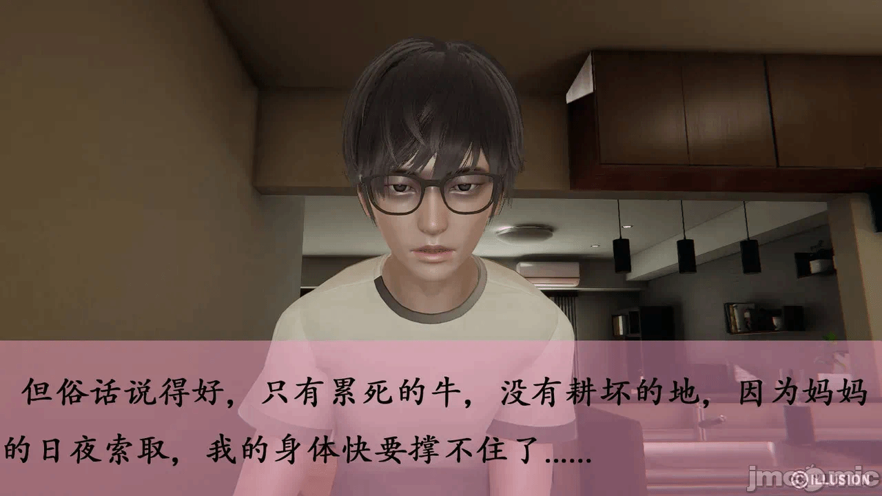 第一话 第 486 页